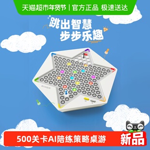 GiiKER计客超级跳棋益智能儿童棋类AI桌游学生玩具男女孩新年礼物