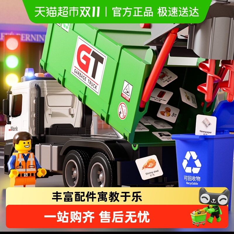 超大号合金环卫仿真车儿童玩具