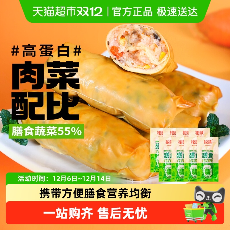 柏慧食品膳食豆皮肉卷减轻零食