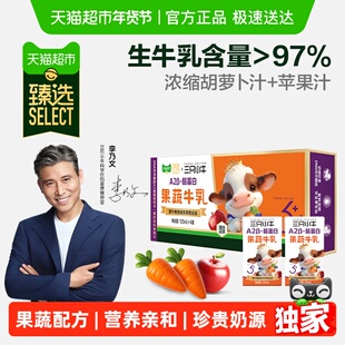 臻选下拉页领取优惠蒙牛三只小牛A2酪蛋白儿童牛奶4盒