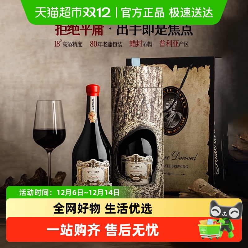 意大利进口干红葡萄酒正品