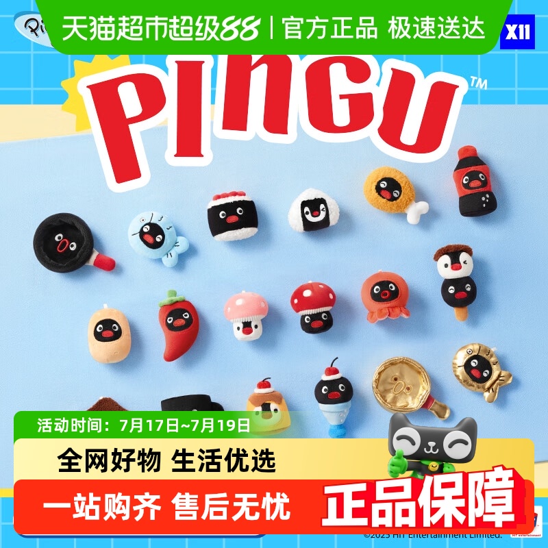 KKVPingu企鹅磁吸冰箱贴盲盒