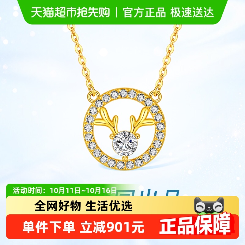 梦金园一路有你鹿角锁骨链银项链