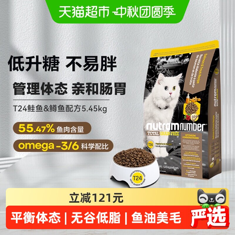 纽顿进口无谷低脂高蛋白减肥猫粮