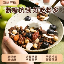 麦纤之控烘焙燕麦片水坚果酸奶即食早代餐官方旗舰店正品谷物饱腹
