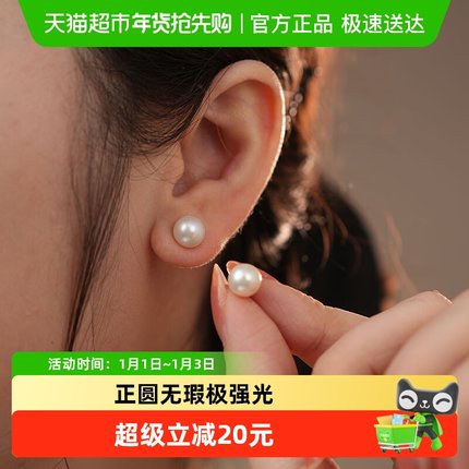 Dara/戴拉925银7-8mm正圆极强光淡水无核珍珠耳钉女时尚百搭通勤