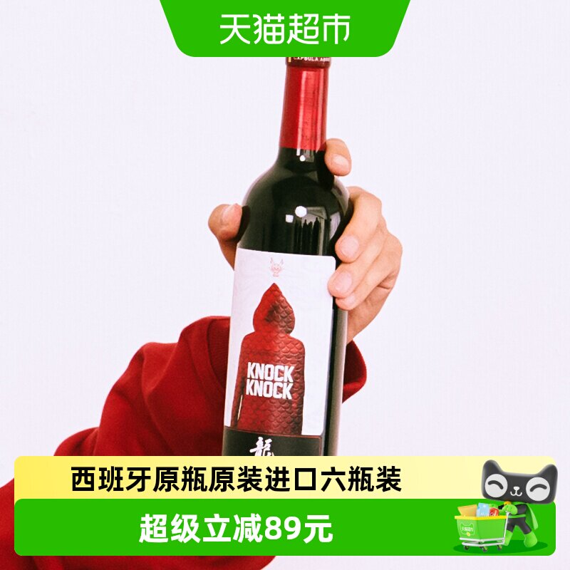 奥兰小红帽龙干红葡萄酒整箱西班牙原瓶原装进口正品750ml*6瓶