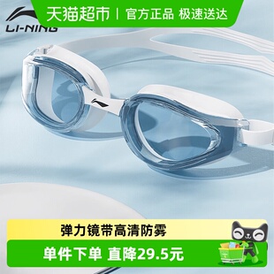 李宁泳镜男款 备 近视带度数游泳眼镜女士高清防雾防水泳帽游泳镜装