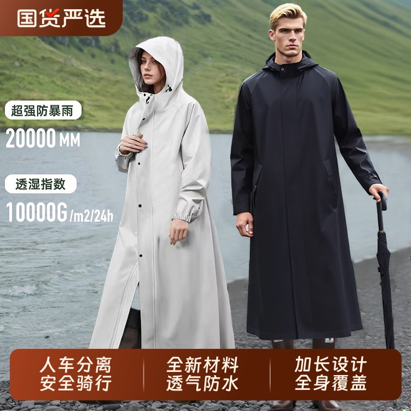男女款雨衣电动车长款全身防暴雨成人外穿单人外卖骑手骑行摩托车