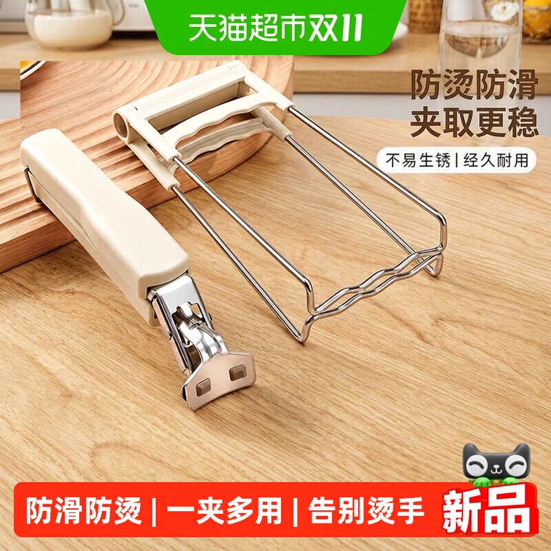炊达人防烫夹取碗夹家用防烫防滑厨房蒸菜蒸锅盘子夹子提盘神器