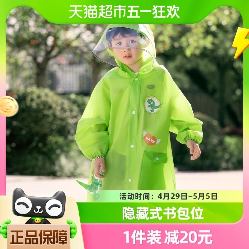 可爱带书包位防水小学生儿童雨衣