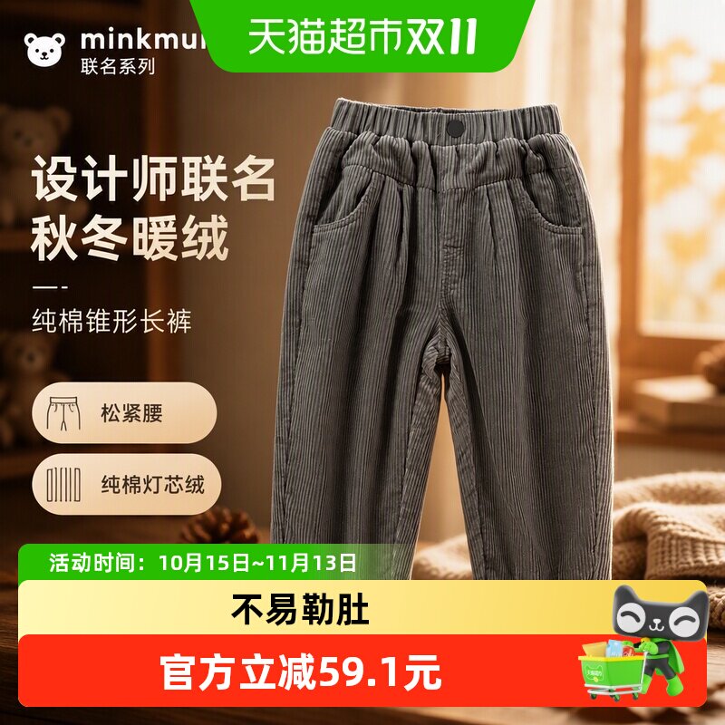 【minkmui联名】巴拉巴拉童装男童裤子长裤纯棉锥形裤秋冬2026新