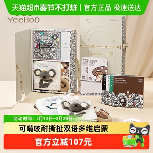 英氏新生儿见面认知宝宝布书婴幼儿玩具满月早教益智可啃咬撕撕书