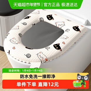 新升级】防水马桶坐垫冬加厚四季通用坐便器套垫圈粘贴式免洗垫子