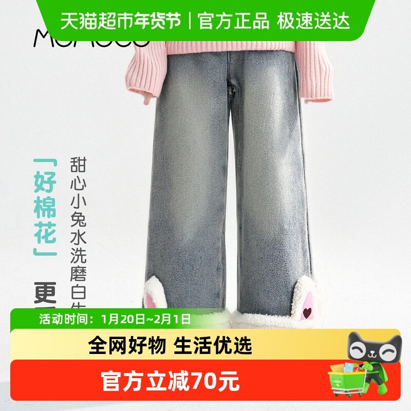 MOMOCO/玛米玛卡女童加绒牛仔裤2025冬季新款中大童洋气阔腿裤甜,童装/婴儿装/亲子装,儿童牛仔裤,淘宝优惠券,粉丝福利购,淘宝优惠卷