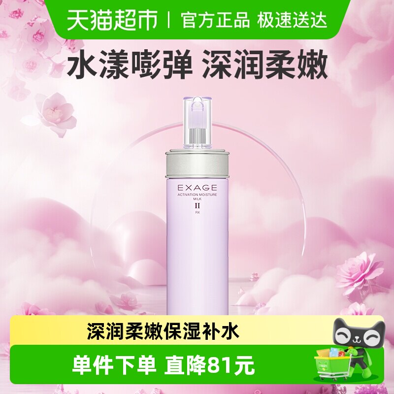 【下拉页领淘金币】澳尔滨清新柔润渗透乳补水200g（保湿型）