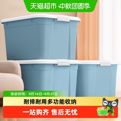 禧天龙大容量衣服收纳箱防潮防虫
