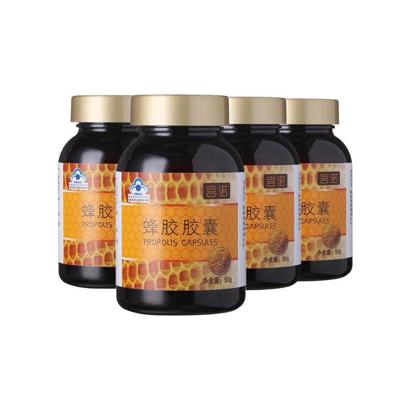600粒 宫诺蜂胶软胶囊原胶提纯增强免疫力体质抵抗力中老年保健品,保健食品/膳食营养补充食品,综合功效保健食品,淘宝优惠券,粉丝福利购,淘宝优惠卷
