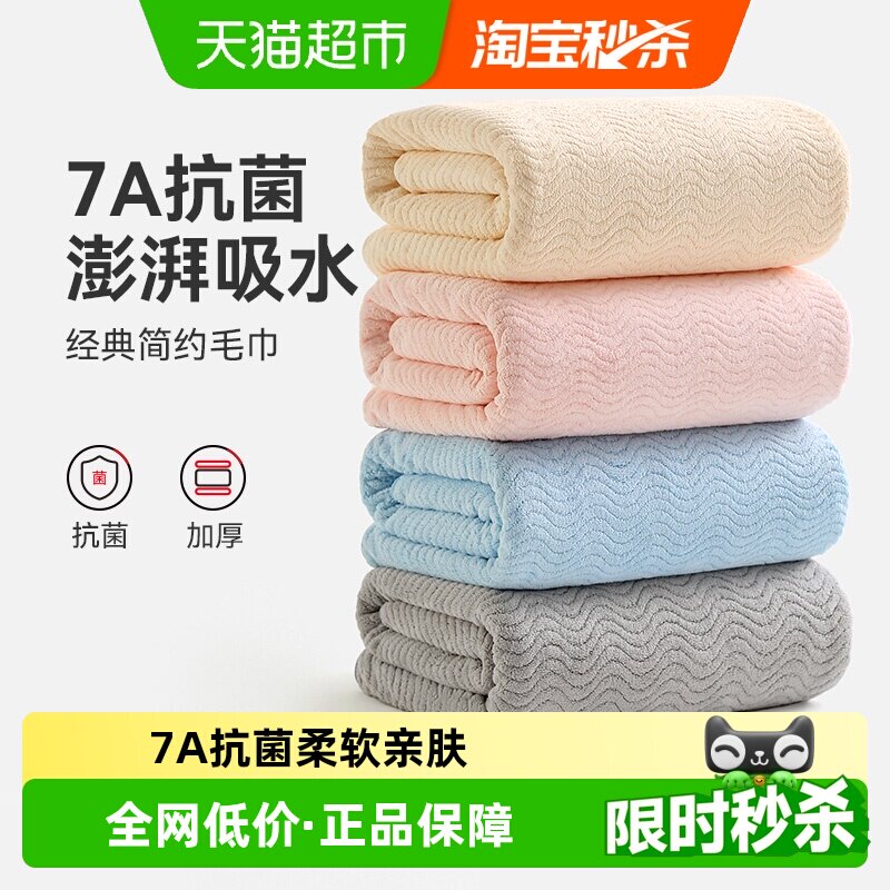 三利毛巾女成人家用7A抗菌比纯棉吸水柔软面巾洗澡洗脸巾不易掉毛