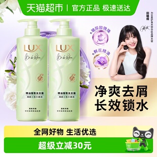 LUX力士精油香氛系列清新小苍兰香氛洗发露470G