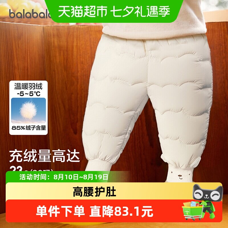 巴拉巴拉balaOne羽绒裤高腰护肚