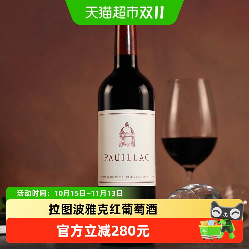 拉图三牌拉图城堡酒庄红酒法国波雅克产区原瓶进口干红酒葡萄酒