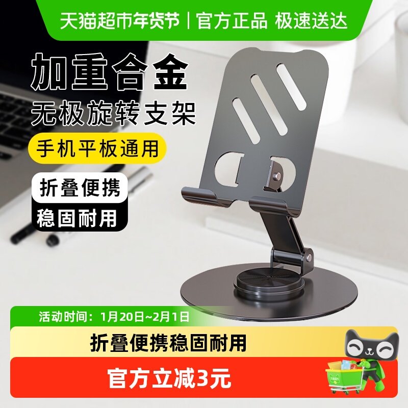 顺丰包邮Edo全金属手机支架360度旋转调节折叠懒人平板桌面手机,家装主材,置物架,淘宝优惠券,粉丝福利购,淘宝优惠卷