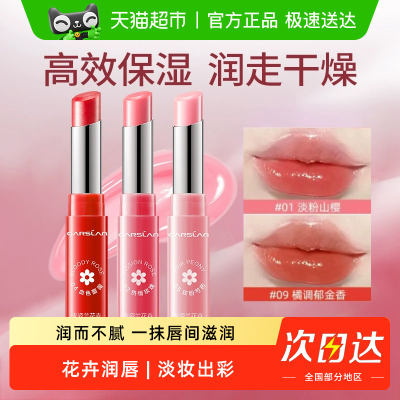 卡姿兰有色润唇膏口红持久不易掉色不易沾杯素颜大牌2025官方正品