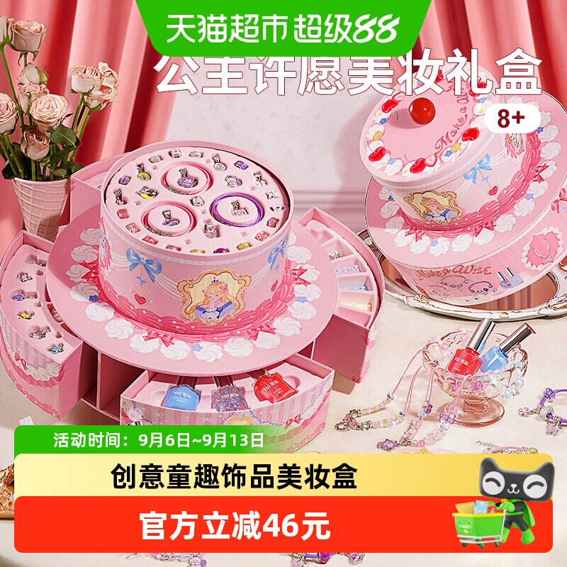 TOI图益8岁串珠首饰盒公主蛋糕图片