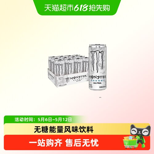 可口可乐功能饮料魔爪风味饮料