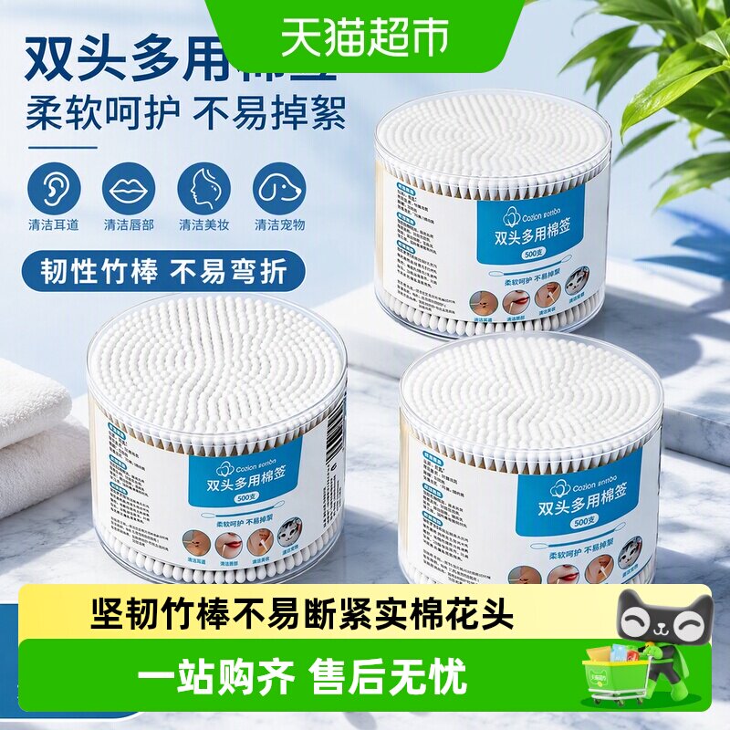 千屿双头棉签棒掏耳朵勺柔韧竹棒图片