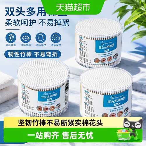 千屿双头棉签棒掏耳朵勺柔韧竹棒