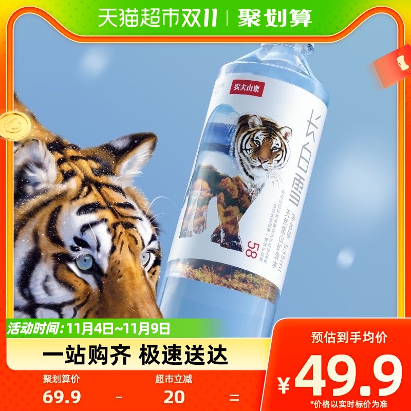 农夫山泉长白雪天然雪山矿泉水535ml*24瓶使用感如何?
