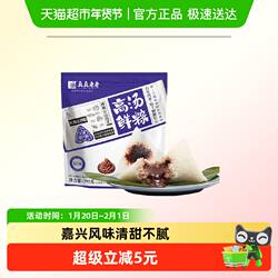 真真老老粽子真空红袍豆沙粽金丝蜜枣粽新鲜早餐速食粽地道嘉兴粽