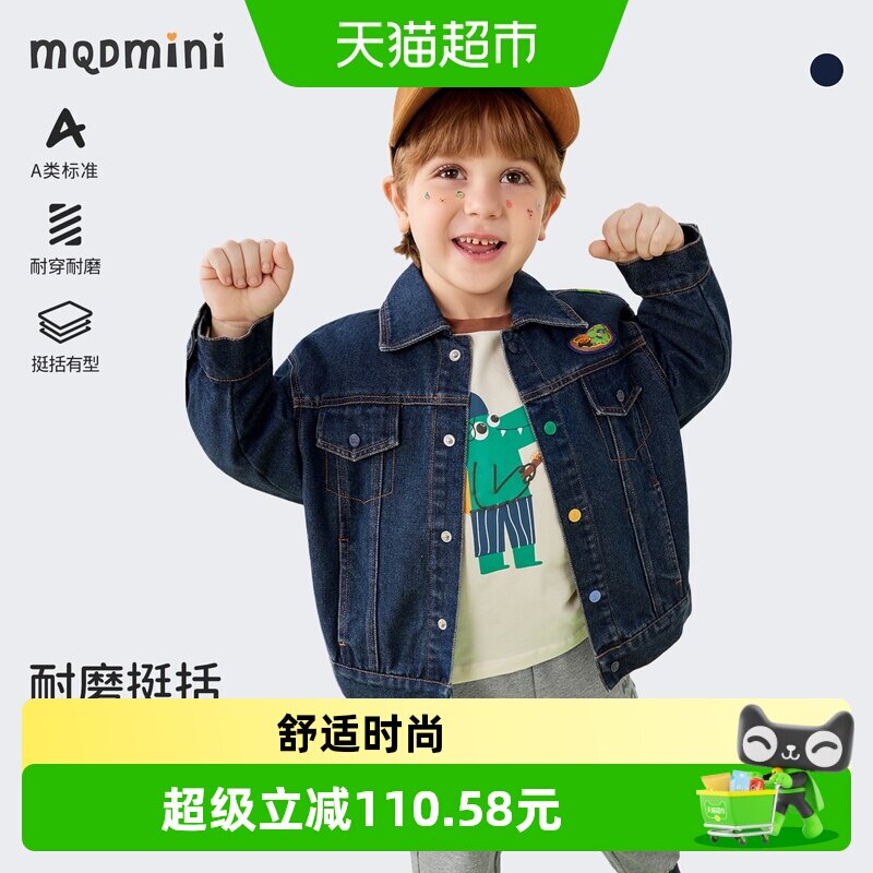 MQDMINI春秋新款宝宝宽松童装图片