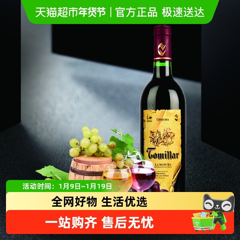 七夕节礼品 西班牙葡萄酒红酒干红整箱特价原瓶原装进口香杜莎