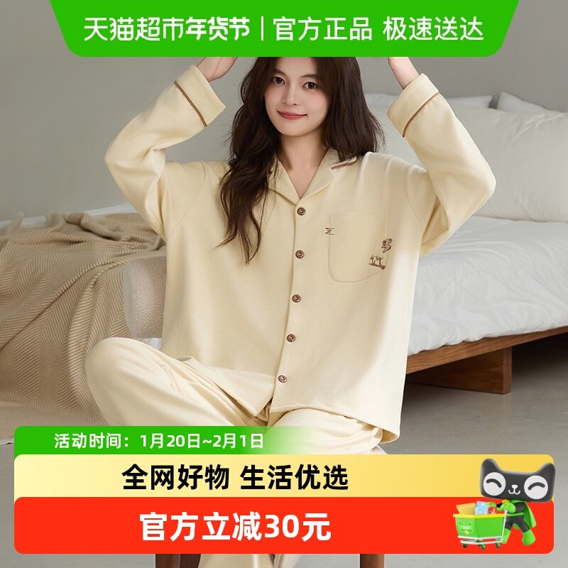 顶瓜瓜女士纯棉睡衣春秋款冬季绵羊毛家居服可爱甜美套装可外穿,女士内衣/男士内衣/家居服,睡衣/家居服套装,淘宝优惠券,粉丝福利购,淘宝优惠卷