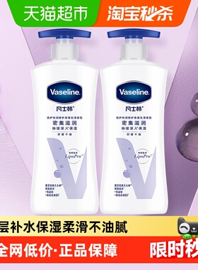Vaseline/凡士林保湿滋润特润修护肌肤清香润肤露身体乳400ml*2