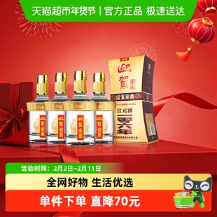 迎驾贡酒 金星浓香型白酒42度520ml*4瓶 整箱装 自饮自酌聚会宴请