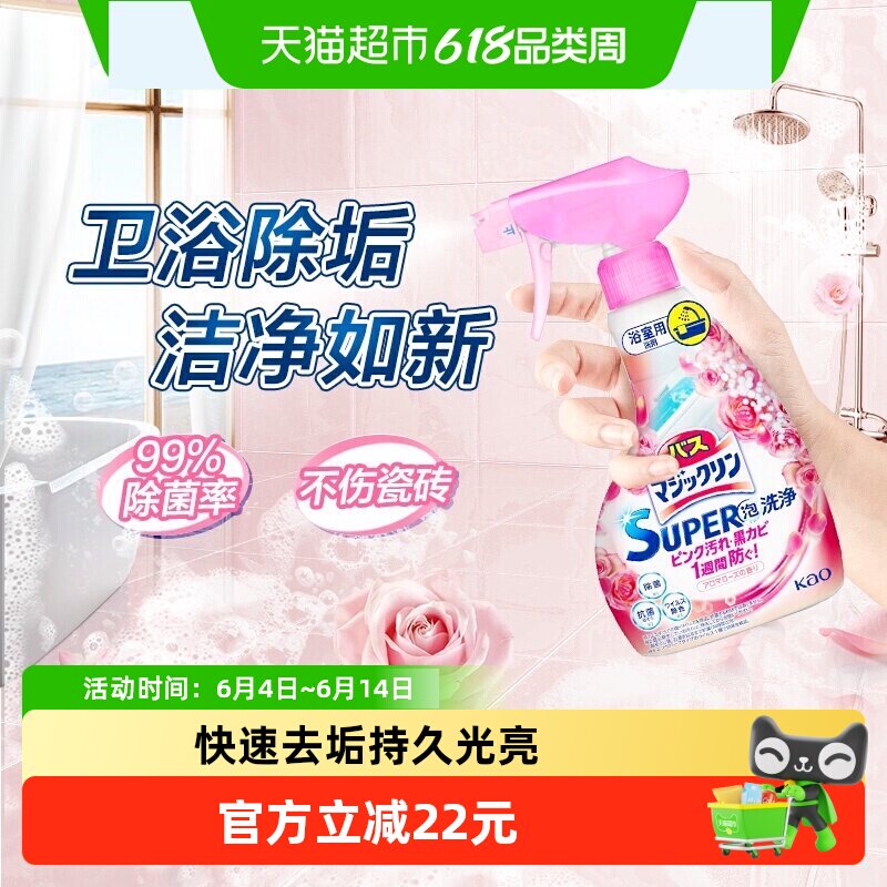 花王浴室清洁剂除霉啫喱玻璃镜面瓷砖不锈钢水垢水渍皂垢清洗剂