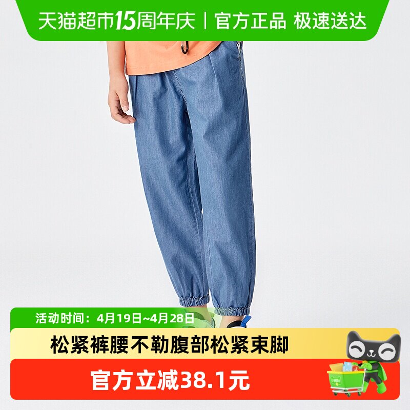 巴拉巴拉童装男童裤子儿童牛仔裤夏装防蚊薄款大童天丝牛仔束脚裤