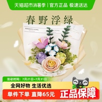 若客花間集積木花手工diy禮物