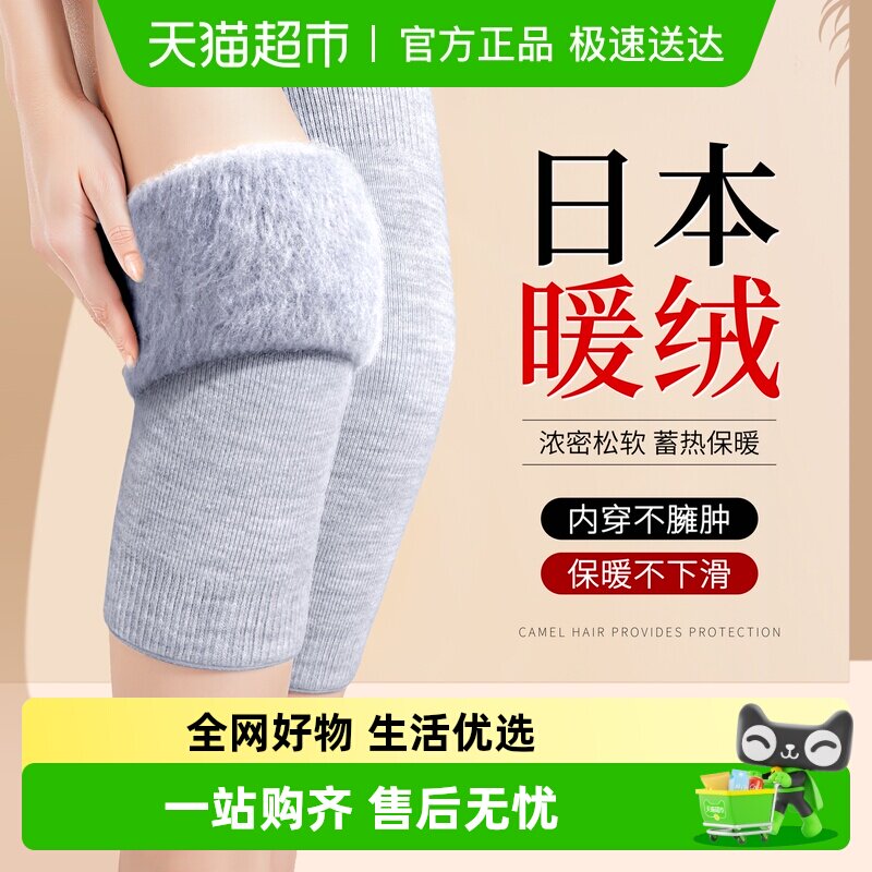 加绒护膝盖保暖老寒腿男女士漆关节中老年人专用秋冬防寒加厚护套