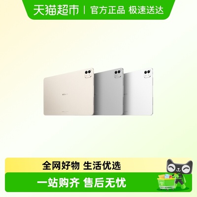 honor/荣耀MagicPad3Pro平板