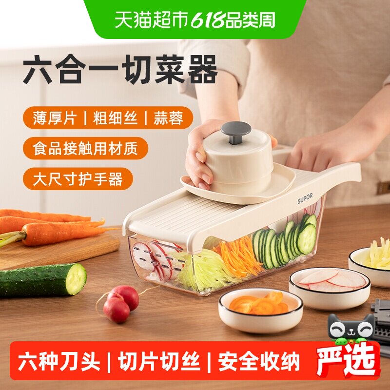 苏泊尔切菜器家用多功能擦丝切菜神器切丝土豆丝厨房切片刨丝神器