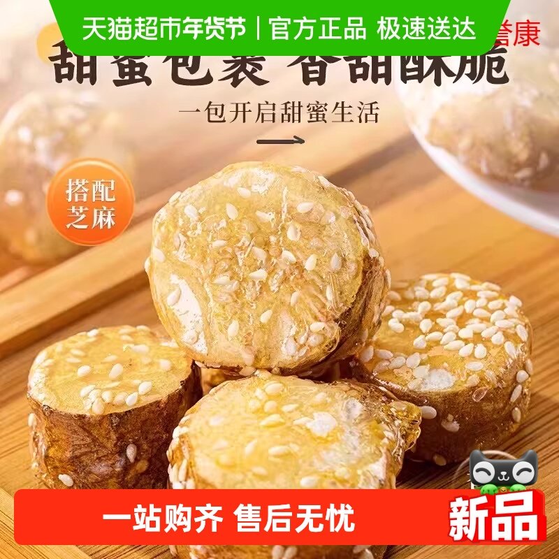 【顺丰】冻干铁棍山药冰糖脆即食独立包装网红休闲办公室零食小吃,粮油调味/速食/干货/烘焙,儿童面点/包点,淘宝优惠券,粉丝福利购,淘宝优惠卷