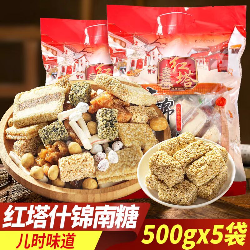 红塔什锦南糖老式杂糖果混合味传统糕点结婚满月喜糖婚庆糖果