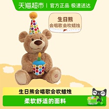 GUND声动泰迪熊毛绒玩偶礼盒儿童安抚玩具互动音乐吹蜡烛生日礼物