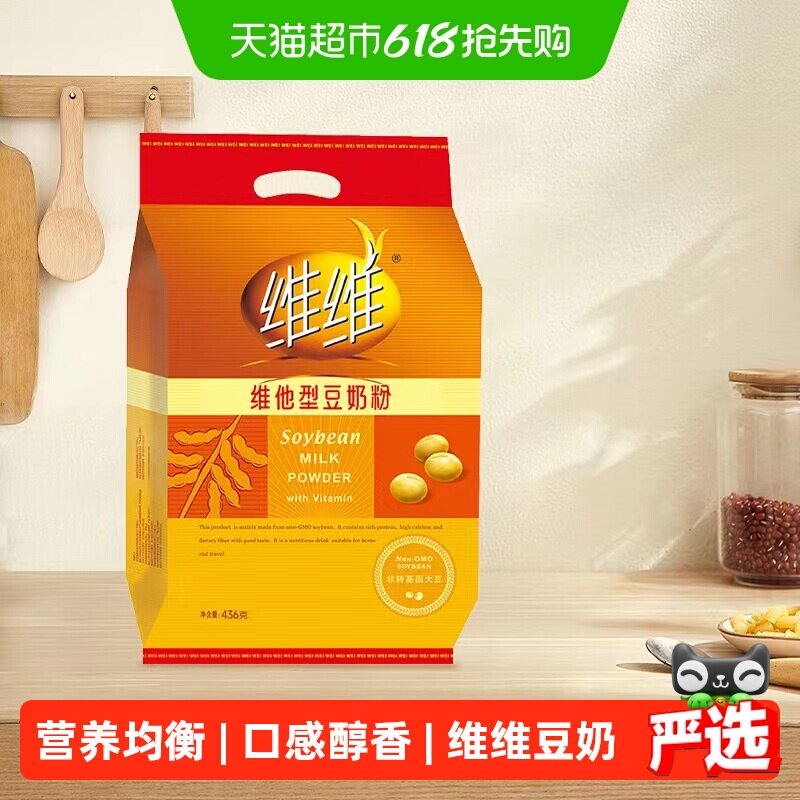 维维冲饮维他型豆奶粉436g/包早餐小包装豆浆粉植物蛋白黄豆粉