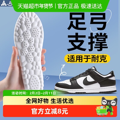 足印部落运动足弓支撑超软鞋垫
